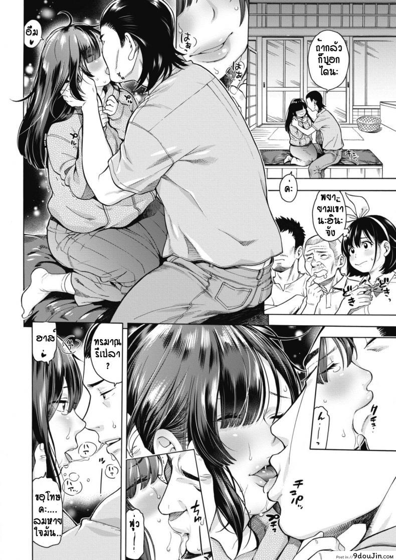 อ่านโดจิน สาวมีพุง ทรงเสน่ห์ [Ushino] Onaka hinatapu