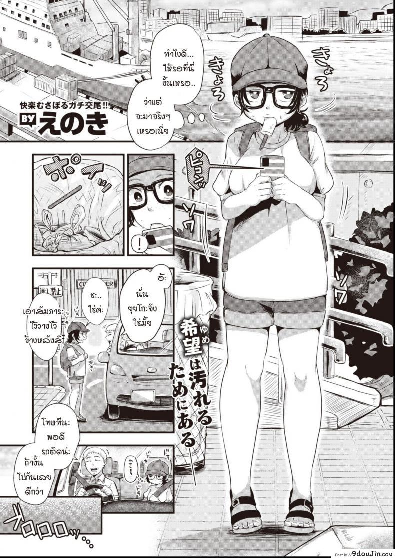 อ่านโดจิน อีกฟากหนึ่งของทะเล [Enoki] Umi no mukougawa