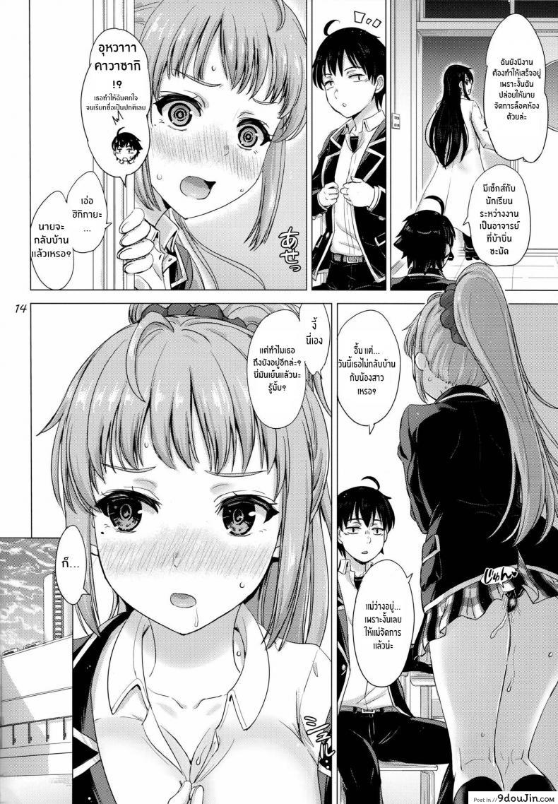 อ่านโดจิน กะเเล้วชีวิตรักวัยรุ่นของผมกับสาวๆมันเหนื่อยชะมัด[studio A (Inanaki Shiki)] Aru Hi no Hotetta Onnanoko-tachi