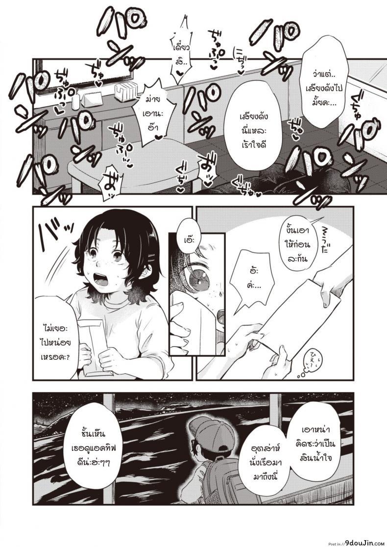 อ่านโดจิน อีกฟากหนึ่งของทะเล [Enoki] Umi no mukougawa