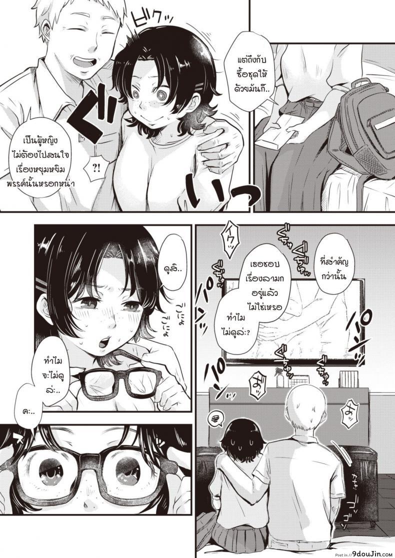 อ่านโดจิน อีกฟากหนึ่งของทะเล [Enoki] Umi no mukougawa