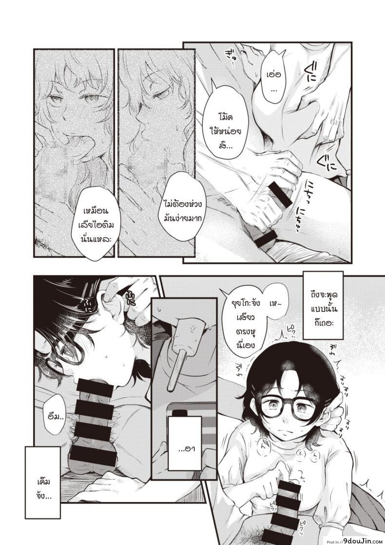 อ่านโดจิน อีกฟากหนึ่งของทะเล [Enoki] Umi no mukougawa