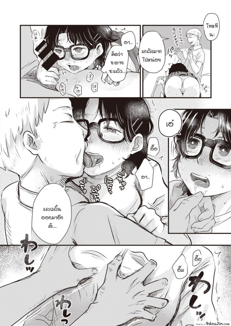 อ่านโดจิน อีกฟากหนึ่งของทะเล [Enoki] Umi no mukougawa