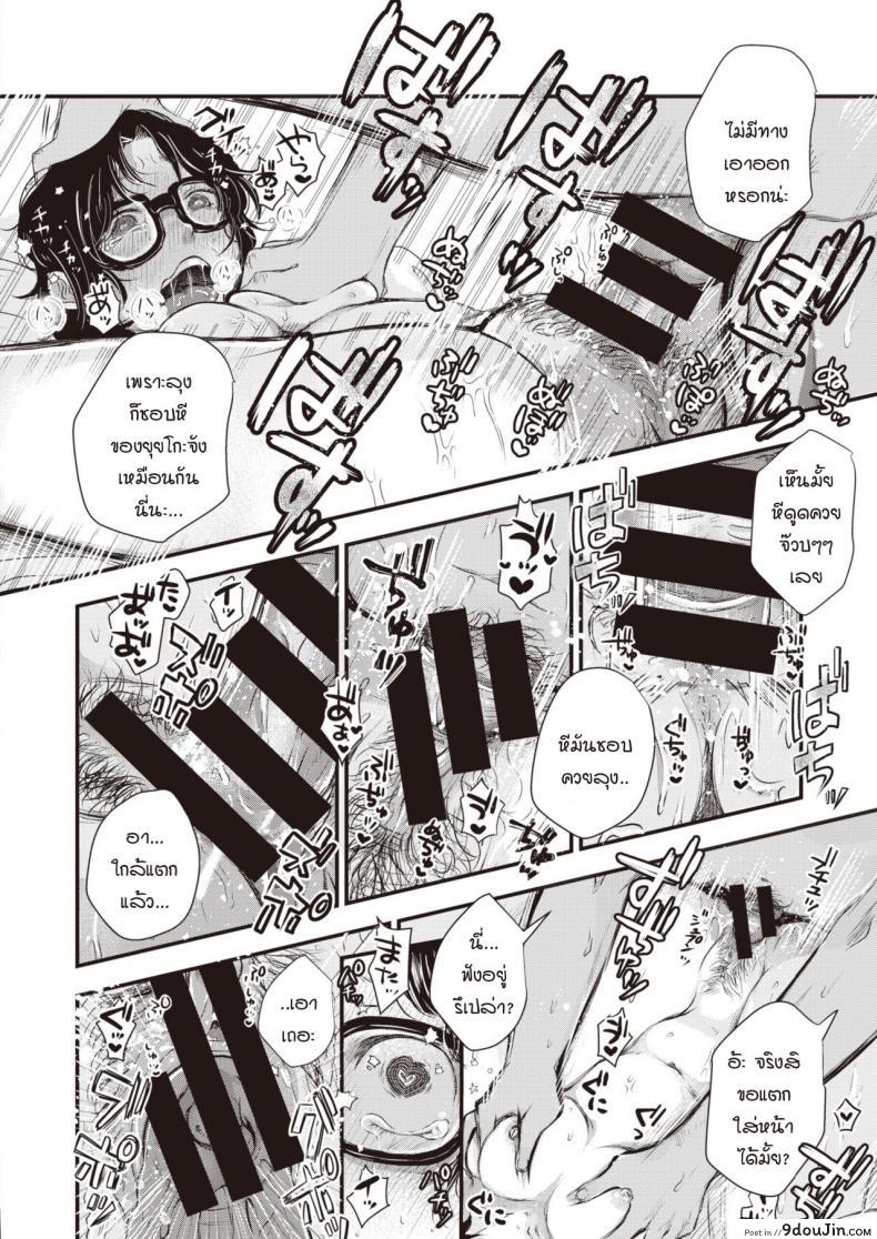 อ่านโดจิน อีกฟากหนึ่งของทะเล [Enoki] Umi no mukougawa