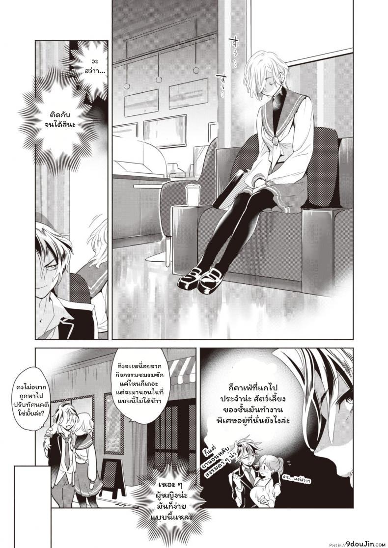 อ่านโดจิน ปฏิบัติการณ์สั่งสอนสาวหล่อ [Kihachi Uro] Namaiki Otoshi