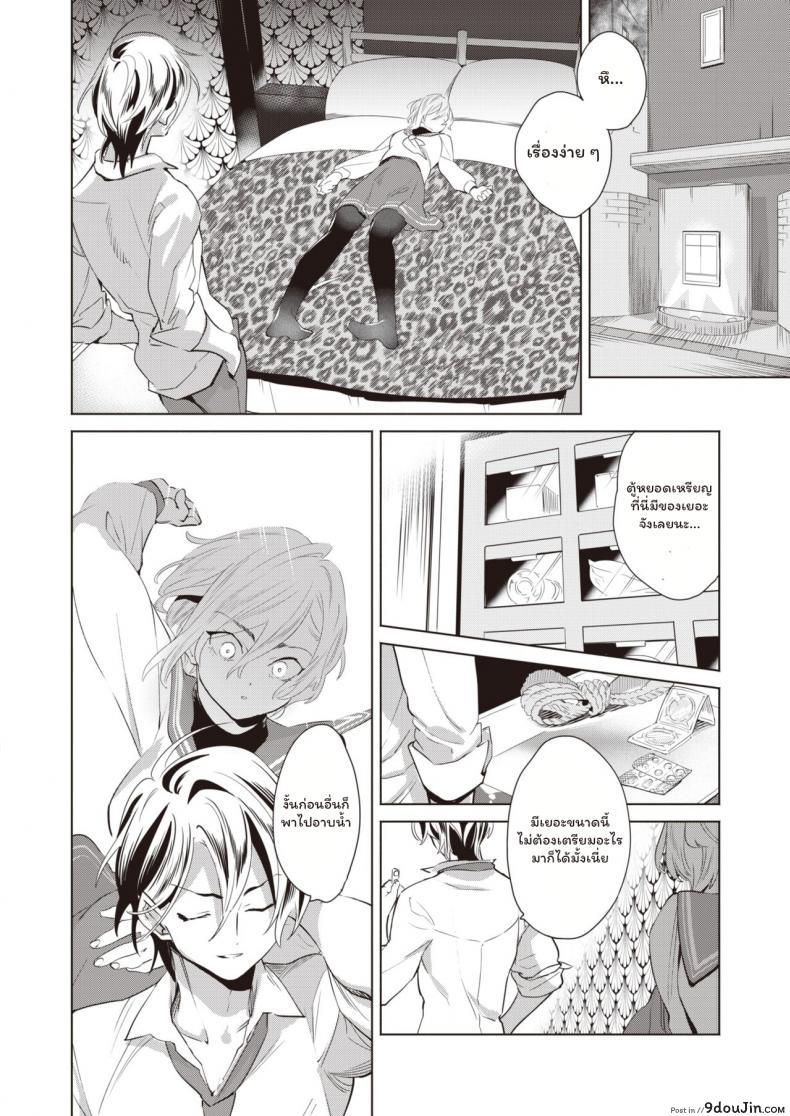 อ่านโดจิน ปฏิบัติการณ์สั่งสอนสาวหล่อ [Kihachi Uro] Namaiki Otoshi