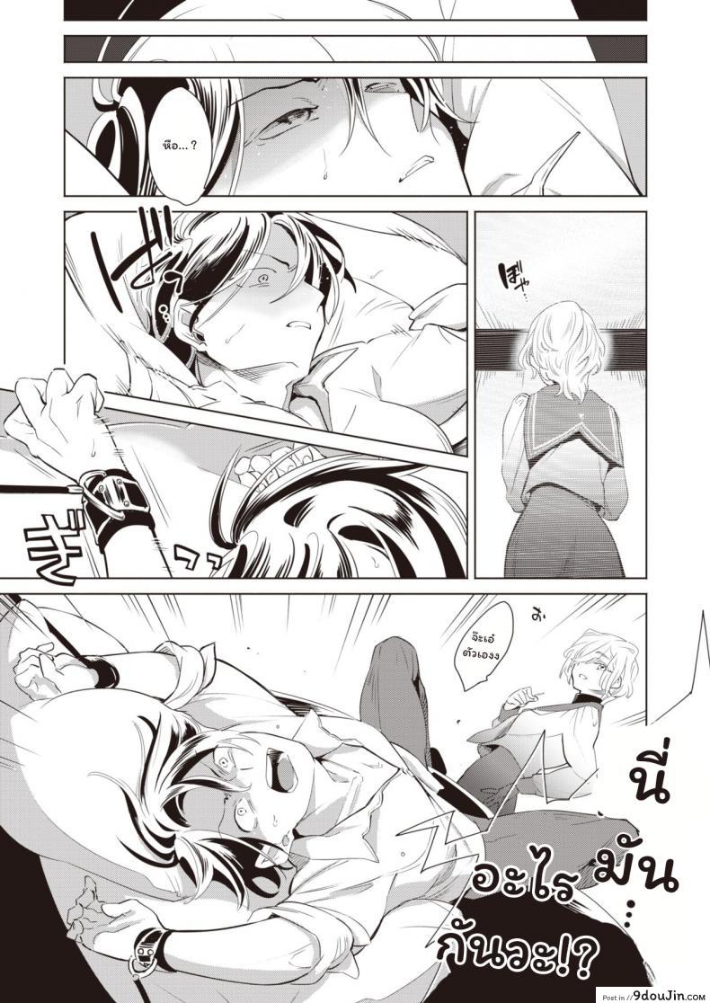 อ่านโดจิน ปฏิบัติการณ์สั่งสอนสาวหล่อ [Kihachi Uro] Namaiki Otoshi