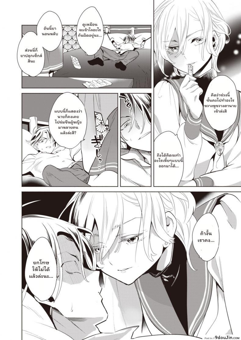 อ่านโดจิน ปฏิบัติการณ์สั่งสอนสาวหล่อ [Kihachi Uro] Namaiki Otoshi