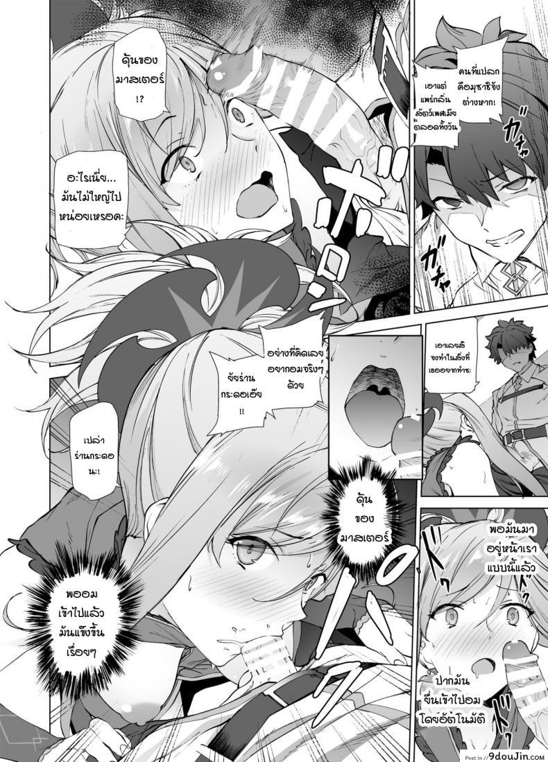 อ่านโดจิน มุซาชิจัง วีรชนที่หัวมีแต่เรื่องอุด้งกับ... [EXTENDED PART (Endo Yoshiki)] Musashi-chan, Mada da yo. (FateGrand Order)