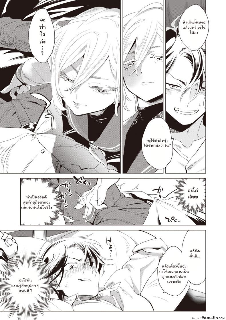 อ่านโดจิน ปฏิบัติการณ์สั่งสอนสาวหล่อ [Kihachi Uro] Namaiki Otoshi