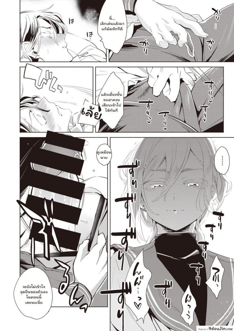 อ่านโดจิน ปฏิบัติการณ์สั่งสอนสาวหล่อ [Kihachi Uro] Namaiki Otoshi