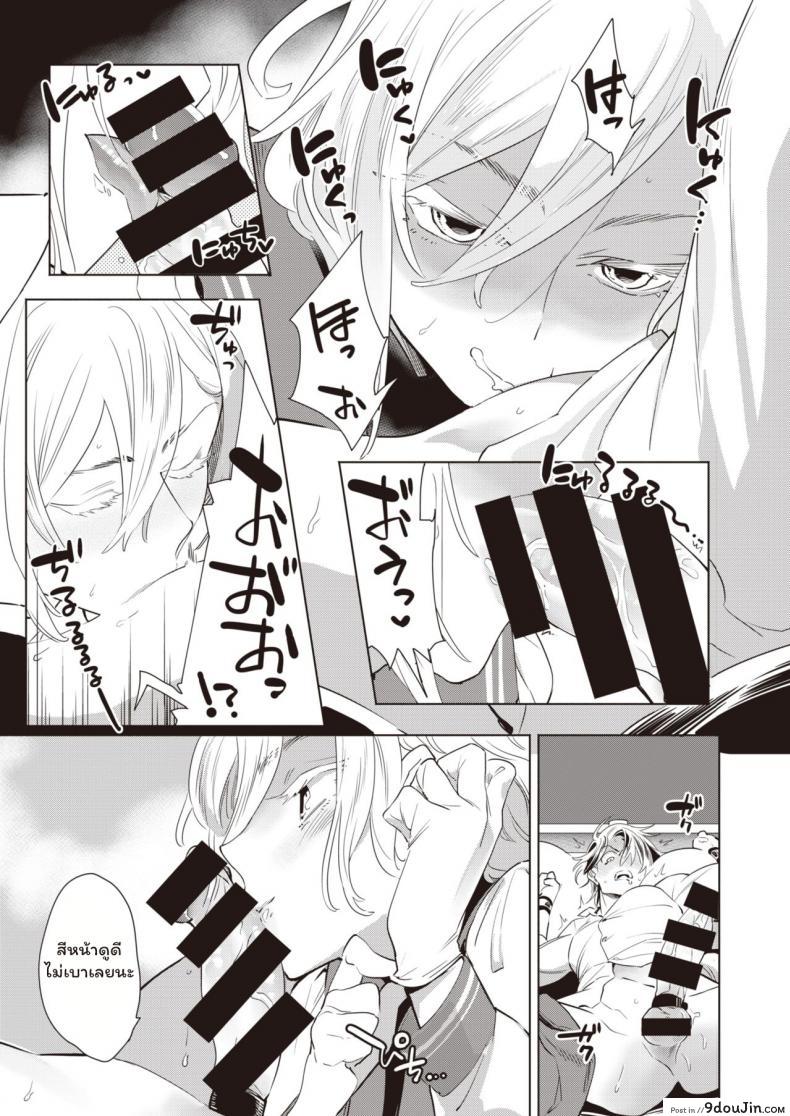 อ่านโดจิน ปฏิบัติการณ์สั่งสอนสาวหล่อ [Kihachi Uro] Namaiki Otoshi