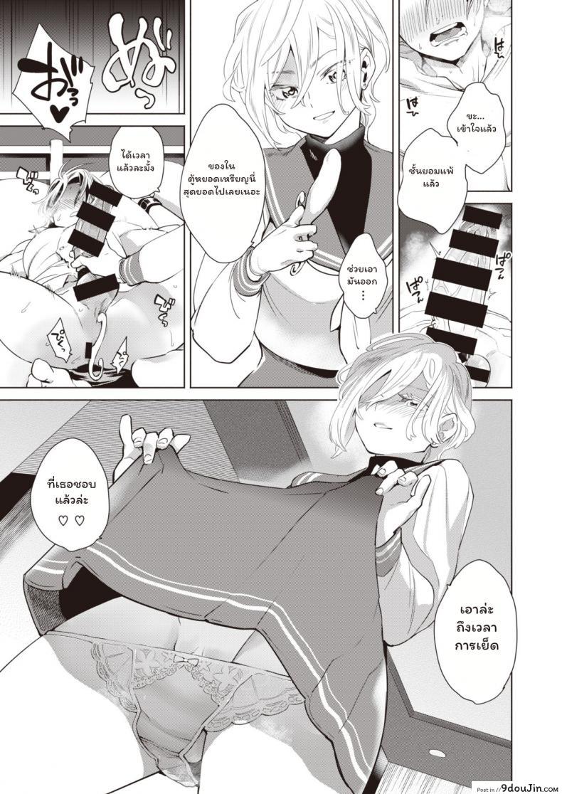 อ่านโดจิน ปฏิบัติการณ์สั่งสอนสาวหล่อ [Kihachi Uro] Namaiki Otoshi