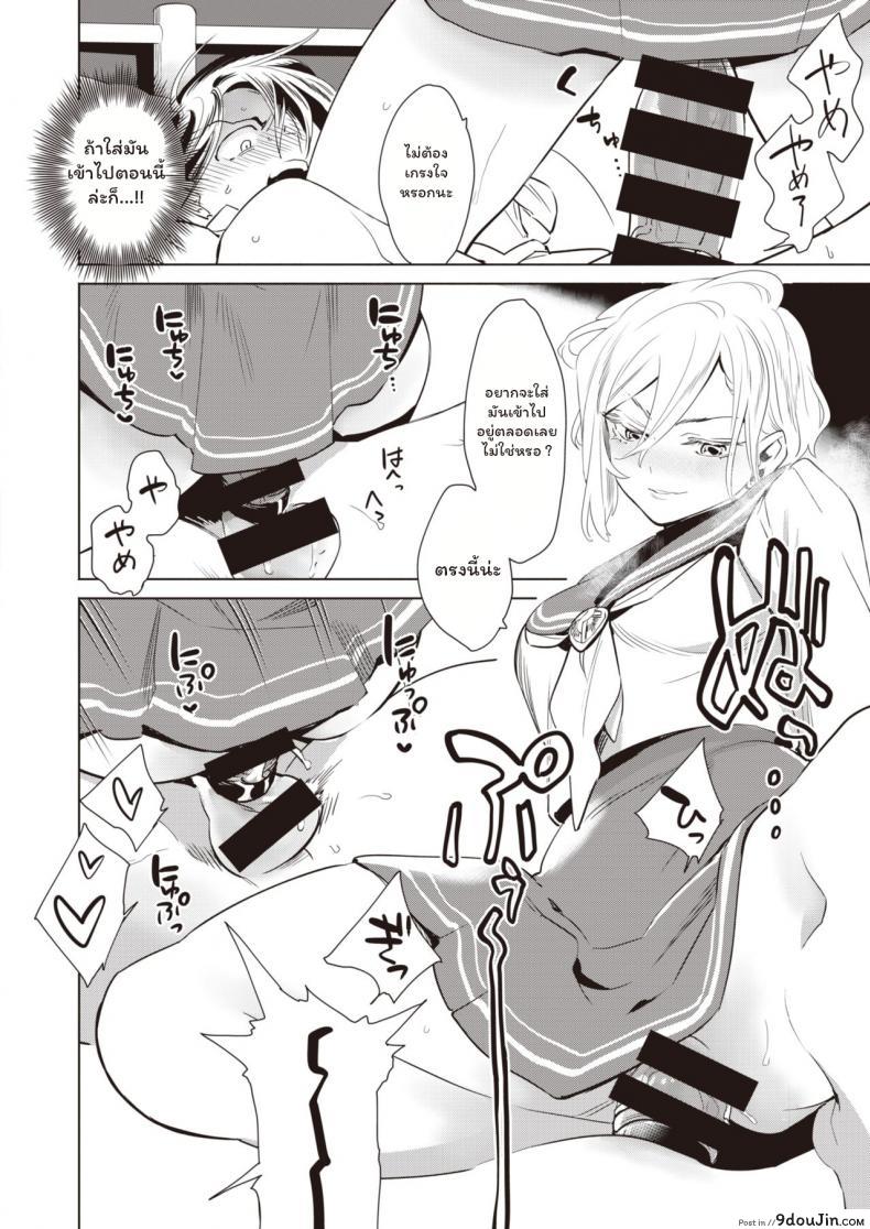 อ่านโดจิน ปฏิบัติการณ์สั่งสอนสาวหล่อ [Kihachi Uro] Namaiki Otoshi