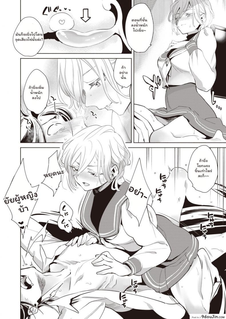 อ่านโดจิน ปฏิบัติการณ์สั่งสอนสาวหล่อ [Kihachi Uro] Namaiki Otoshi