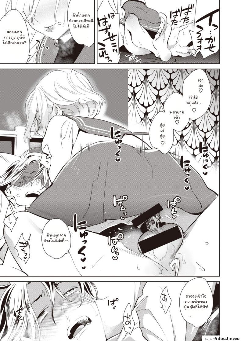 อ่านโดจิน ปฏิบัติการณ์สั่งสอนสาวหล่อ [Kihachi Uro] Namaiki Otoshi