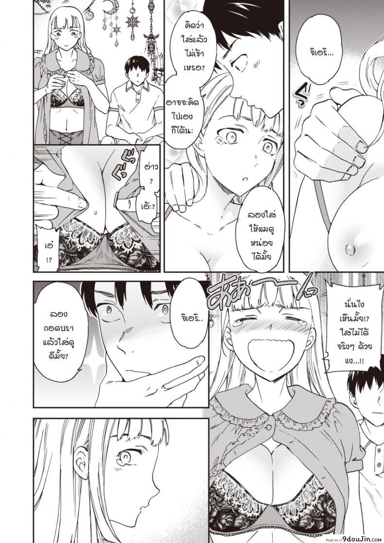 อ่านโดจิน หน้าร้อนมาหารักแม่สาวโลลิตา [Cuvie] Suika Cherry!