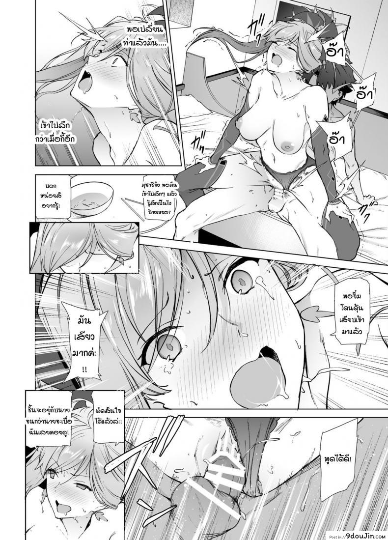 อ่านโดจิน มุซาชิจัง วีรชนที่หัวมีแต่เรื่องอุด้งกับ... [EXTENDED PART (Endo Yoshiki)] Musashi-chan, Mada da yo. (FateGrand Order)