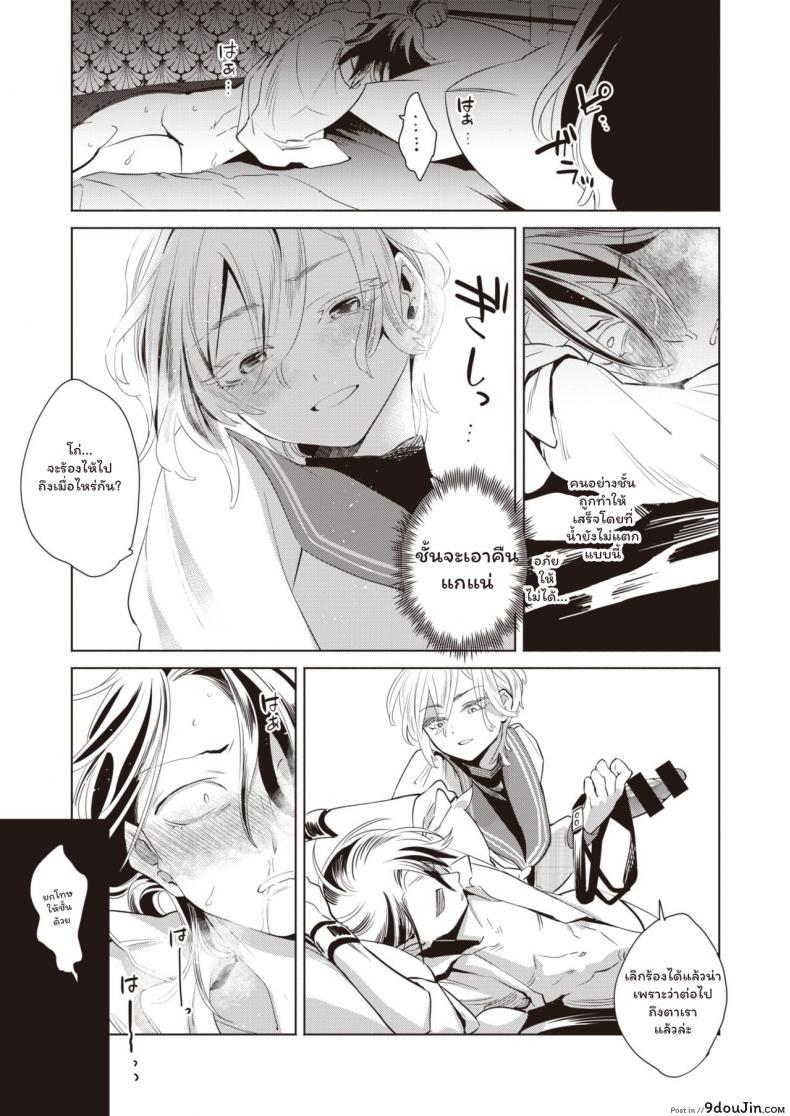 อ่านโดจิน ปฏิบัติการณ์สั่งสอนสาวหล่อ [Kihachi Uro] Namaiki Otoshi