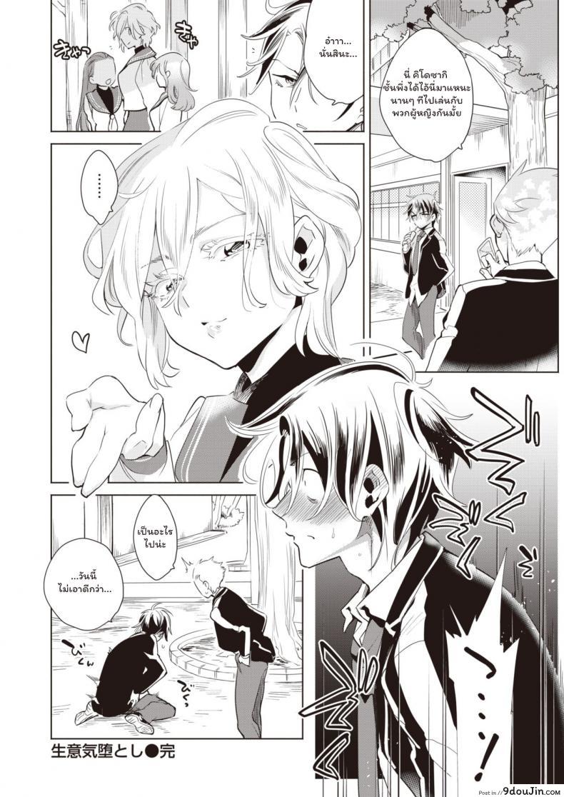 อ่านโดจิน ปฏิบัติการณ์สั่งสอนสาวหล่อ [Kihachi Uro] Namaiki Otoshi