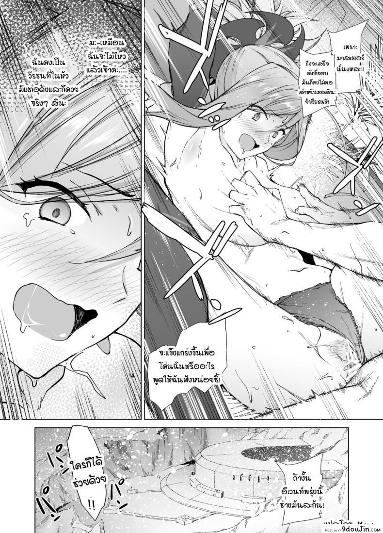 อ่านโดจิน มุซาชิจัง วีรชนที่หัวมีแต่เรื่องอุด้งกับ... [EXTENDED PART (Endo Yoshiki)] Musashi-chan, Mada da yo. (FateGrand Order)