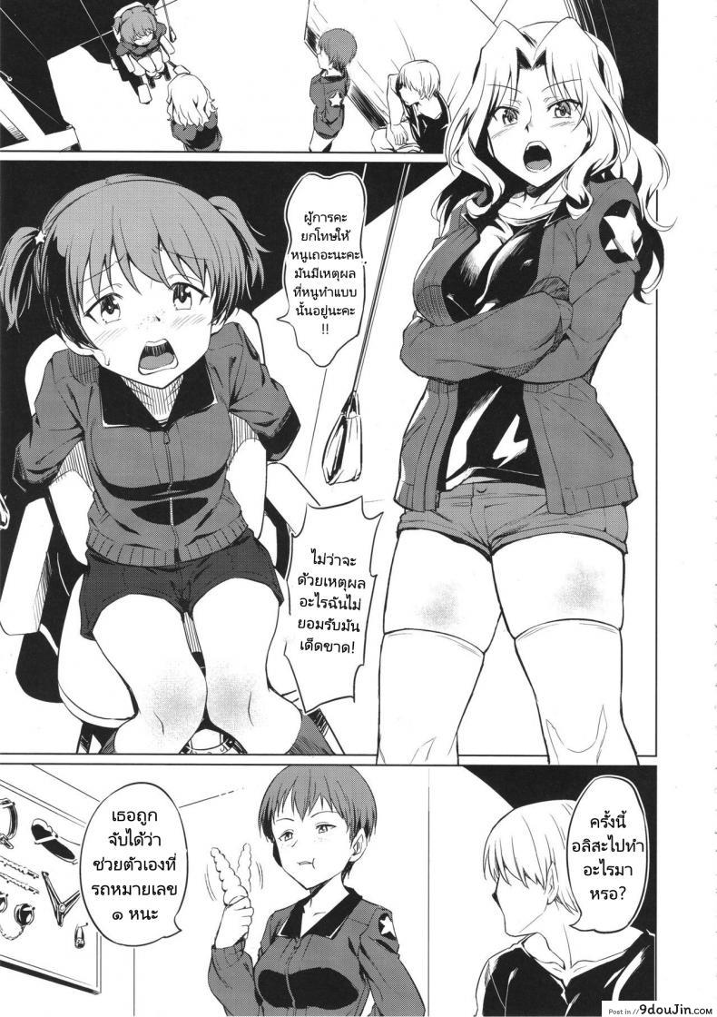 อ่านโดจิน บทเรียนที่ต้องเสียน้ำเชื้อ(C94) [AERODOG (inu)] Senshadou no Uramichi Saunders Daigaku Fuzoku Koukou (Girls und Panzer)