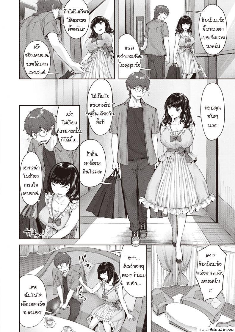 อ่านโดจิน เล่นกับแมว [Hinasaki Yo] Nyanko to Asobo