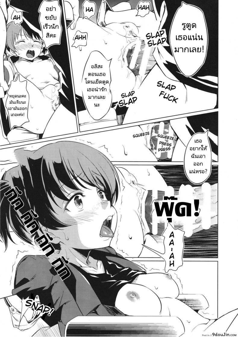 อ่านโดจิน บทเรียนที่ต้องเสียน้ำเชื้อ(C94) [AERODOG (inu)] Senshadou no Uramichi Saunders Daigaku Fuzoku Koukou (Girls und Panzer)