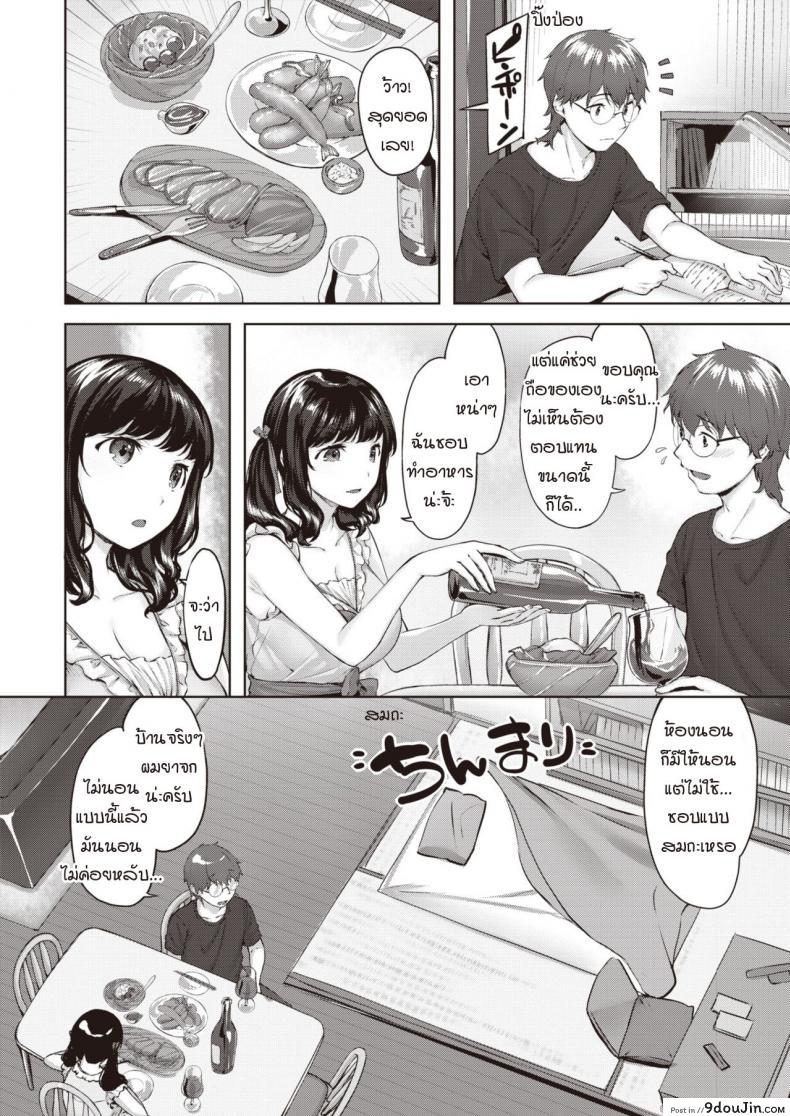 อ่านโดจิน เล่นกับแมว [Hinasaki Yo] Nyanko to Asobo