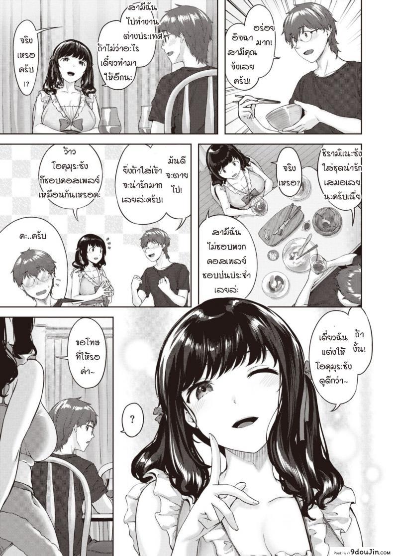 อ่านโดจิน เล่นกับแมว [Hinasaki Yo] Nyanko to Asobo