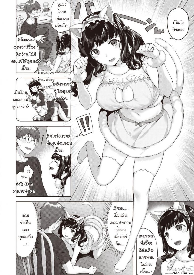 อ่านโดจิน เล่นกับแมว [Hinasaki Yo] Nyanko to Asobo