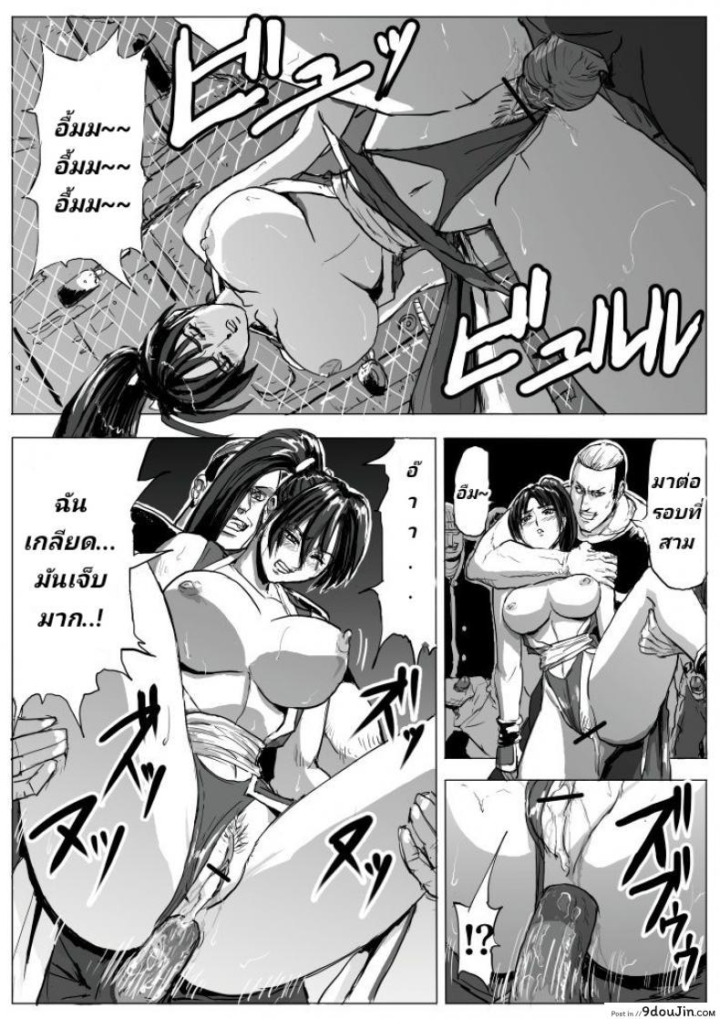 อ่านโดจิน บุญคุณต้องทดแทน แค้นต้องจับเด้า [Patton Shogun] Mai-chan Haiboku Rape (King of Fighters)