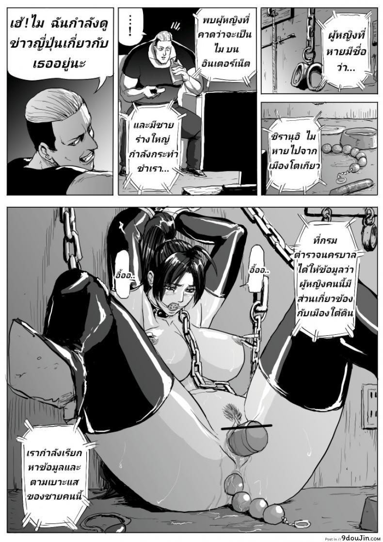 อ่านโดจิน บุญคุณต้องทดแทน แค้นต้องจับเด้า [Patton Shogun] Mai-chan Haiboku Rape (King of Fighters)