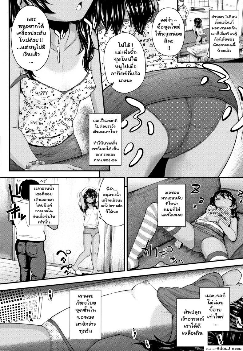 อ่านโดจิน พี่จ๋า บ้าที่สุด [Hikoma Hiroyuki] Onii no Kuse ni (Seichouchuu no Masegaki ni Ai no Shisshin Acme Shidou)