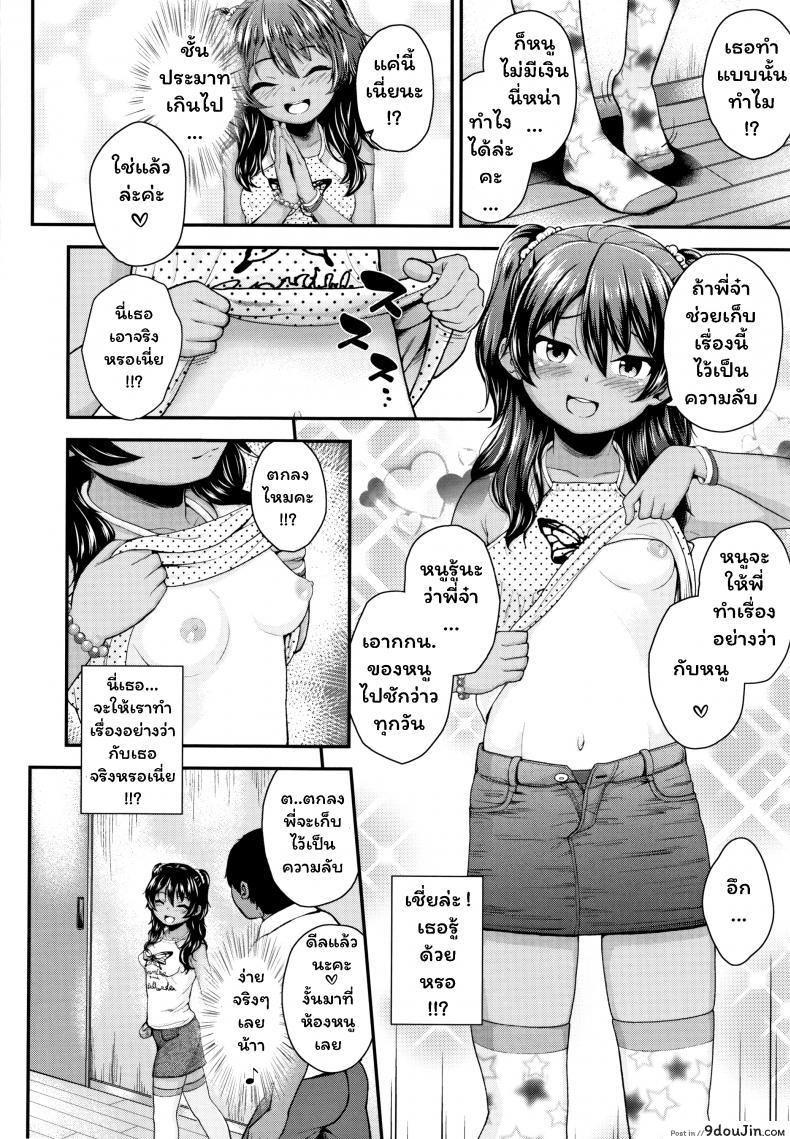 อ่านโดจิน พี่จ๋า บ้าที่สุด [Hikoma Hiroyuki] Onii no Kuse ni (Seichouchuu no Masegaki ni Ai no Shisshin Acme Shidou)