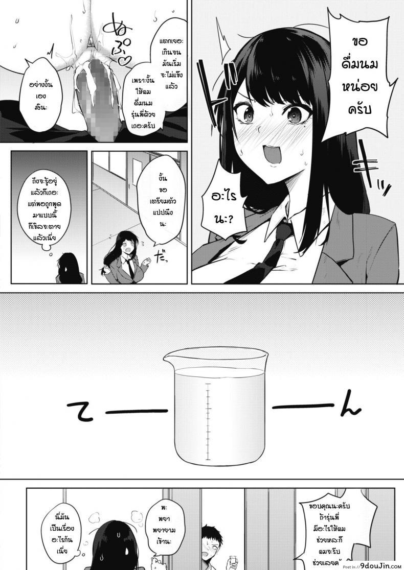 อ่านโดจิน โรคติดเซ็กส์ [Kurokawa Otogi] Zakuro Shoukougun