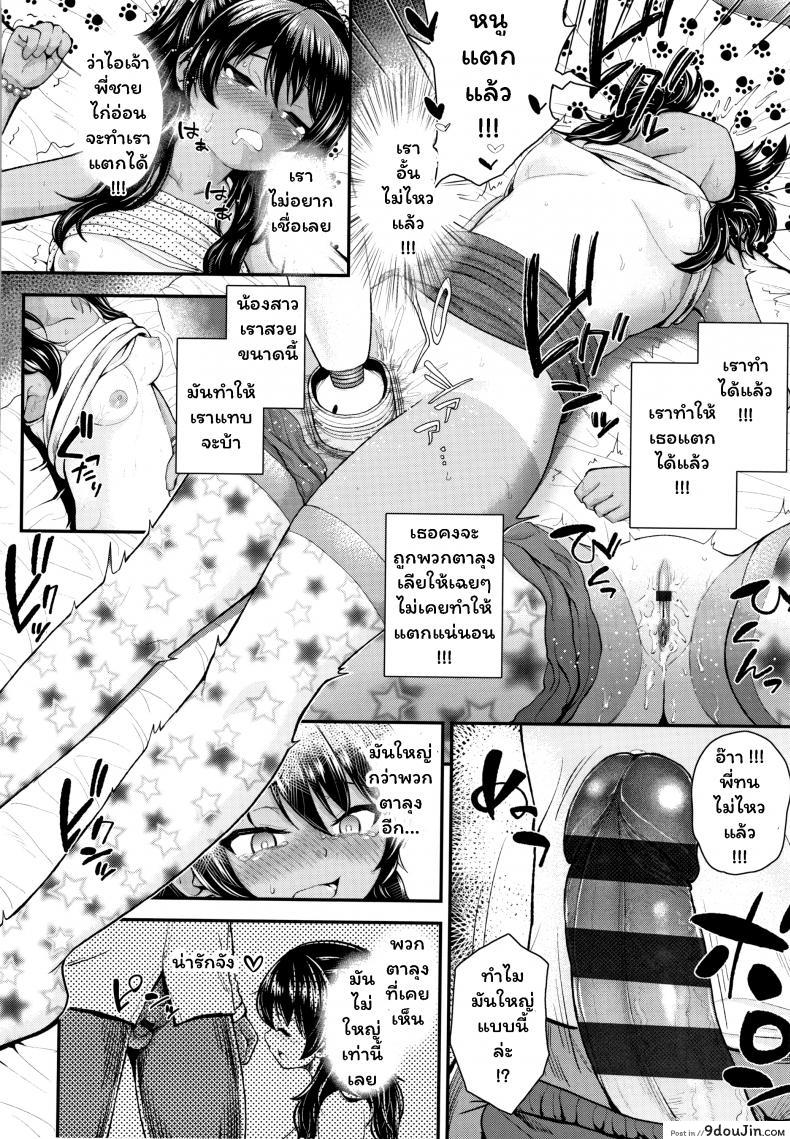 อ่านโดจิน พี่จ๋า บ้าที่สุด [Hikoma Hiroyuki] Onii no Kuse ni (Seichouchuu no Masegaki ni Ai no Shisshin Acme Shidou)