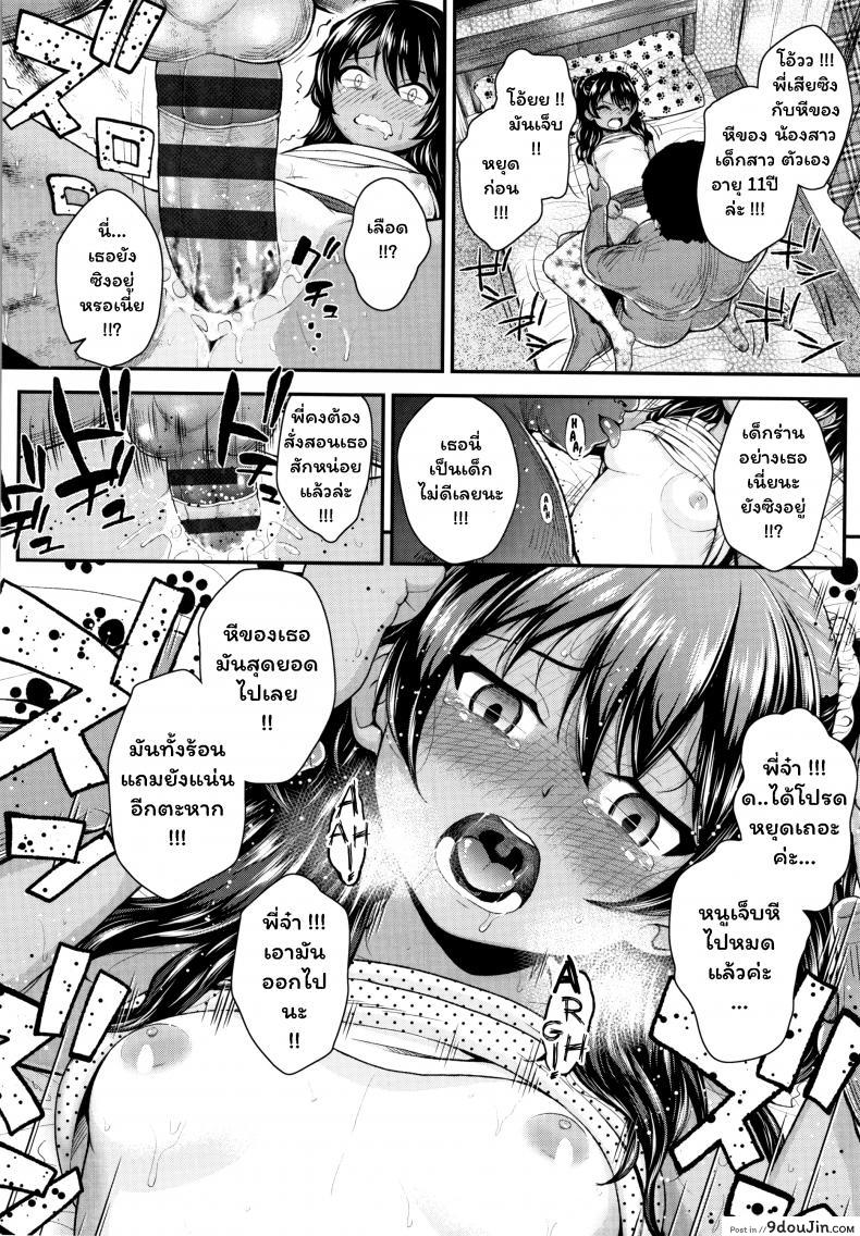 อ่านโดจิน พี่จ๋า บ้าที่สุด [Hikoma Hiroyuki] Onii no Kuse ni (Seichouchuu no Masegaki ni Ai no Shisshin Acme Shidou)