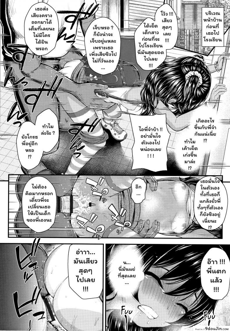 อ่านโดจิน พี่จ๋า บ้าที่สุด [Hikoma Hiroyuki] Onii no Kuse ni (Seichouchuu no Masegaki ni Ai no Shisshin Acme Shidou)