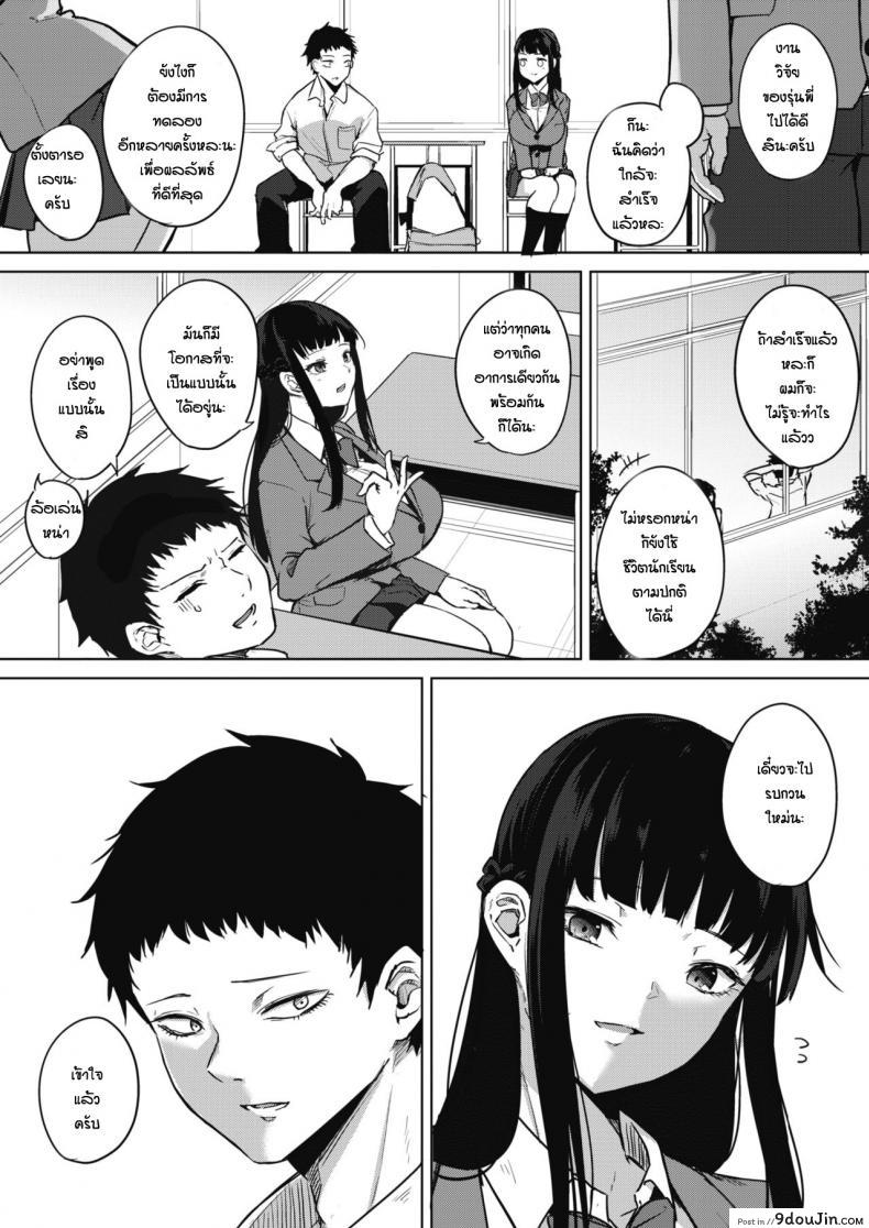 อ่านโดจิน โรคติดเซ็กส์ [Kurokawa Otogi] Zakuro Shoukougun