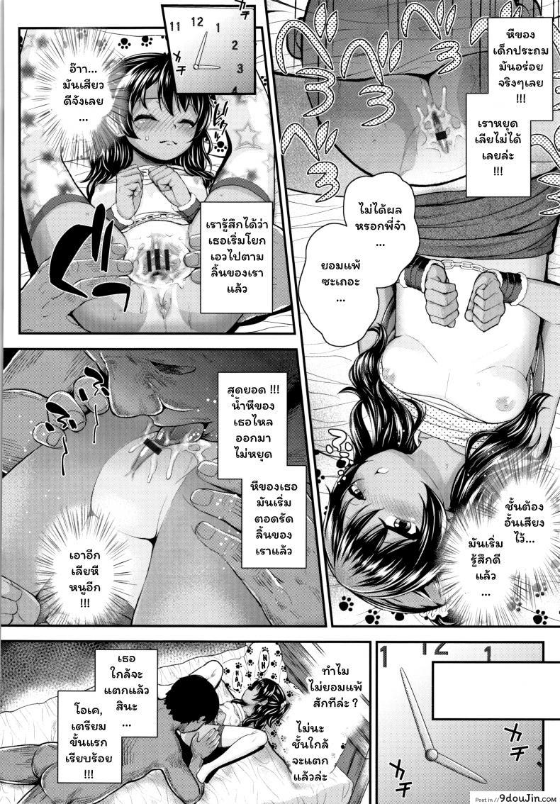 อ่านโดจิน พี่จ๋า บ้าที่สุด [Hikoma Hiroyuki] Onii no Kuse ni (Seichouchuu no Masegaki ni Ai no Shisshin Acme Shidou)