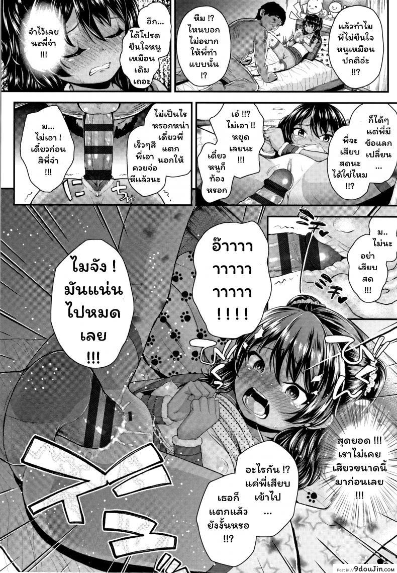 อ่านโดจิน พี่จ๋า บ้าที่สุด [Hikoma Hiroyuki] Onii no Kuse ni (Seichouchuu no Masegaki ni Ai no Shisshin Acme Shidou)