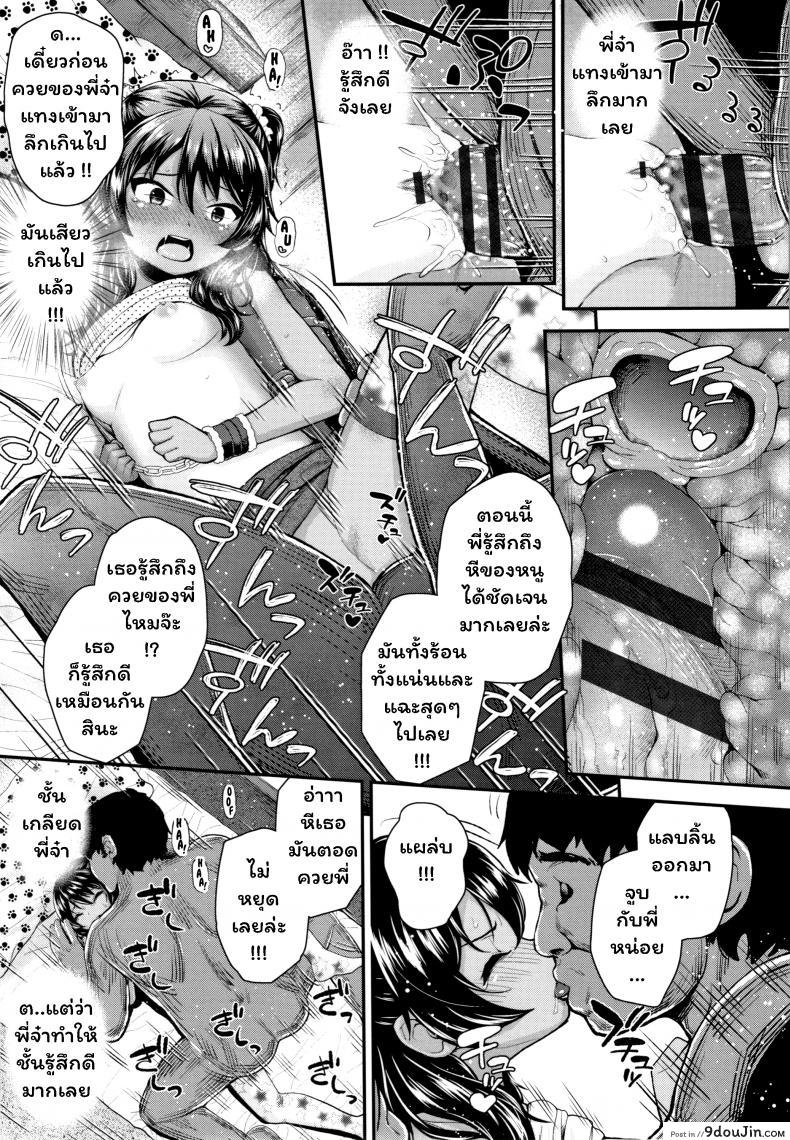 อ่านโดจิน พี่จ๋า บ้าที่สุด [Hikoma Hiroyuki] Onii no Kuse ni (Seichouchuu no Masegaki ni Ai no Shisshin Acme Shidou)