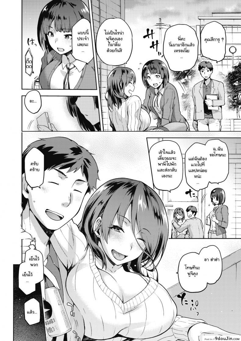 อ่านโดจิน เธอนอกใจ พี่สะใภ้ทำเอง [Kiasa] Nagusami Rasen