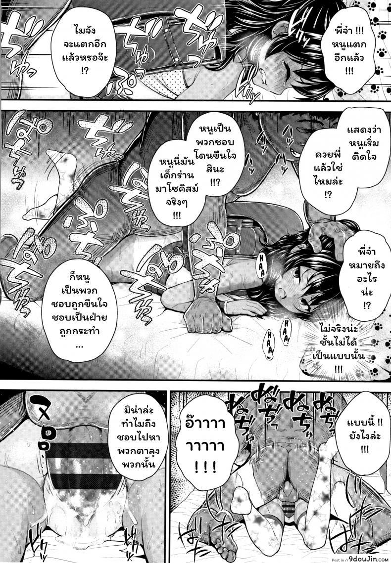 อ่านโดจิน พี่จ๋า บ้าที่สุด [Hikoma Hiroyuki] Onii no Kuse ni (Seichouchuu no Masegaki ni Ai no Shisshin Acme Shidou)