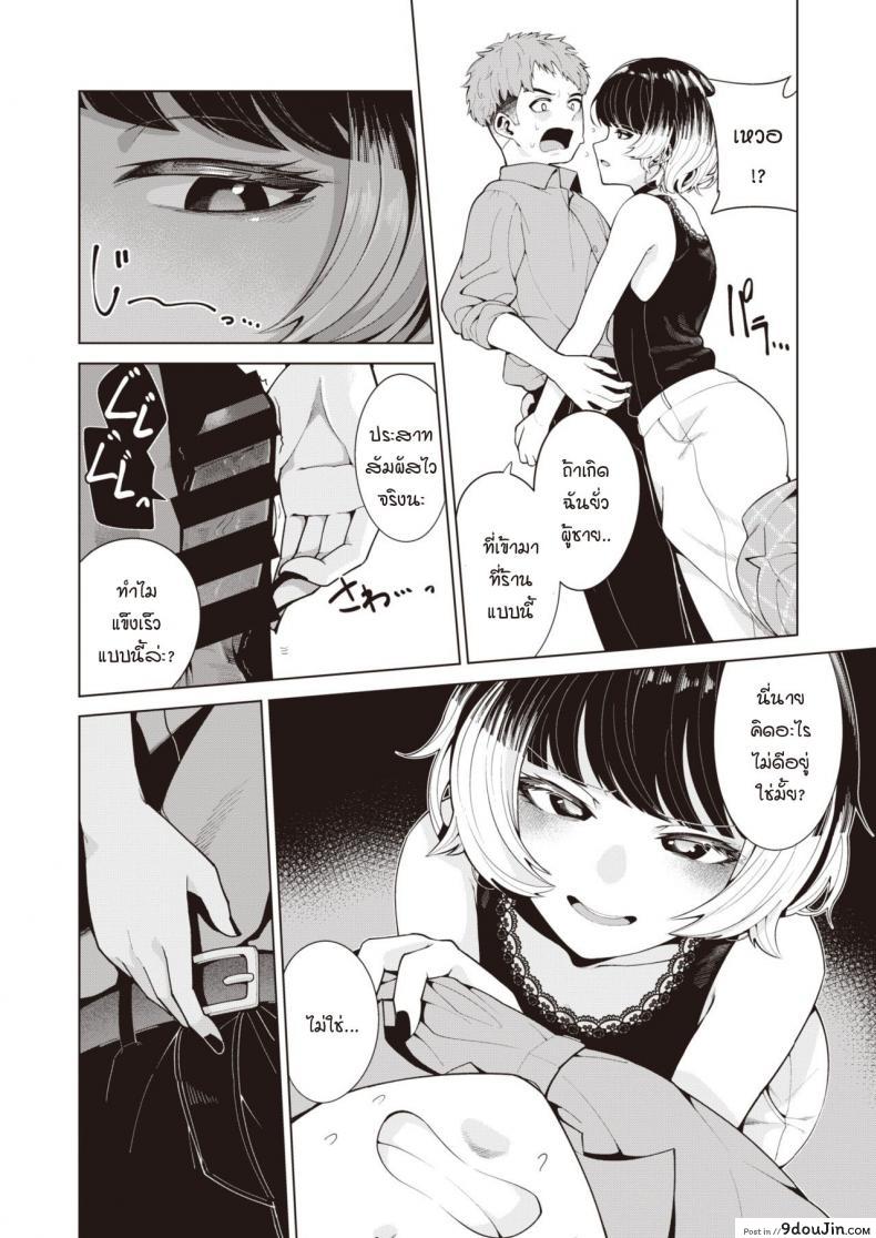 อ่านโดจิน ย้อมรักด้วยความจริงจัง [Migihaji] Someirogoromo