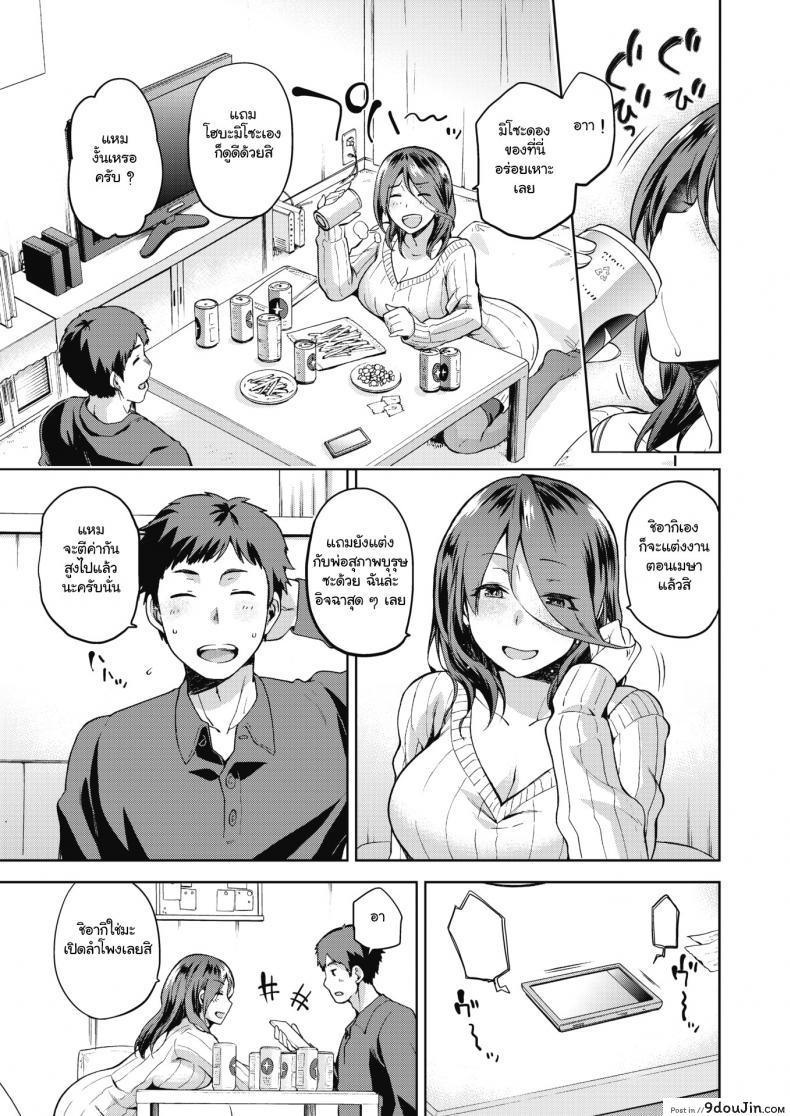 อ่านโดจิน เธอนอกใจ พี่สะใภ้ทำเอง [Kiasa] Nagusami Rasen