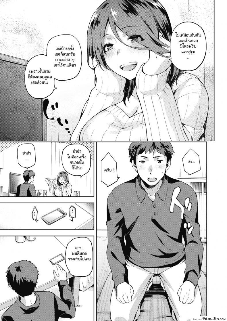 อ่านโดจิน เธอนอกใจ พี่สะใภ้ทำเอง [Kiasa] Nagusami Rasen