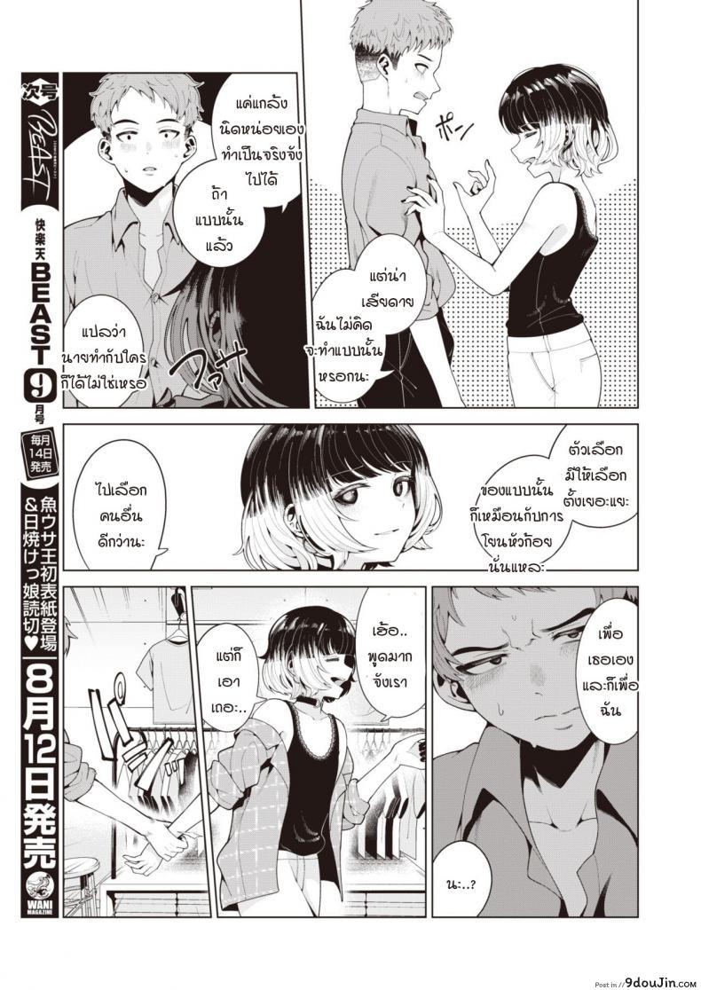 อ่านโดจิน ย้อมรักด้วยความจริงจัง [Migihaji] Someirogoromo