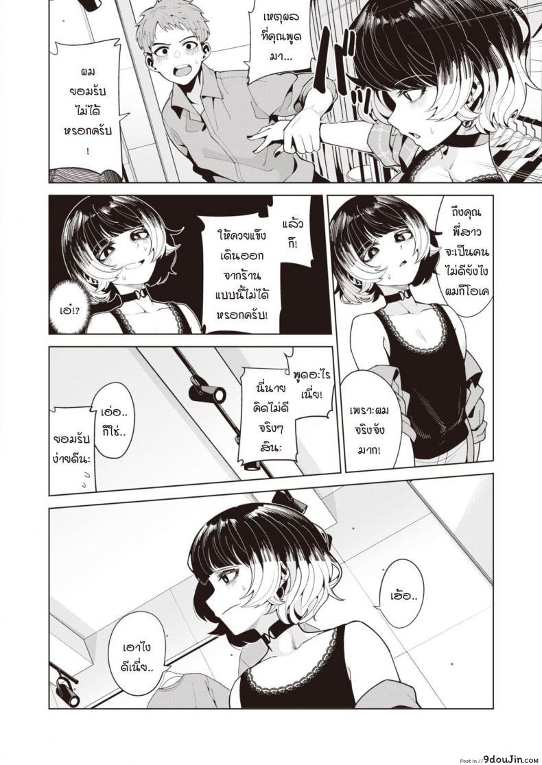อ่านโดจิน ย้อมรักด้วยความจริงจัง [Migihaji] Someirogoromo